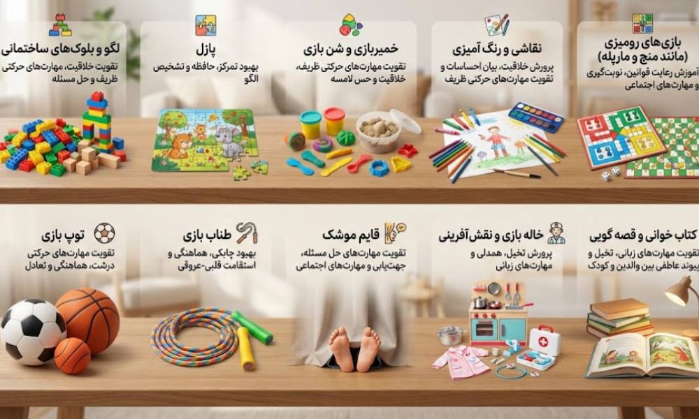 معرفی 10 بازی مناسب برای کودکان